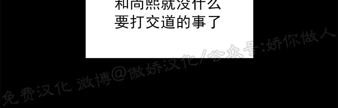 唐山教育安全平台登录漫画,第32话5图
