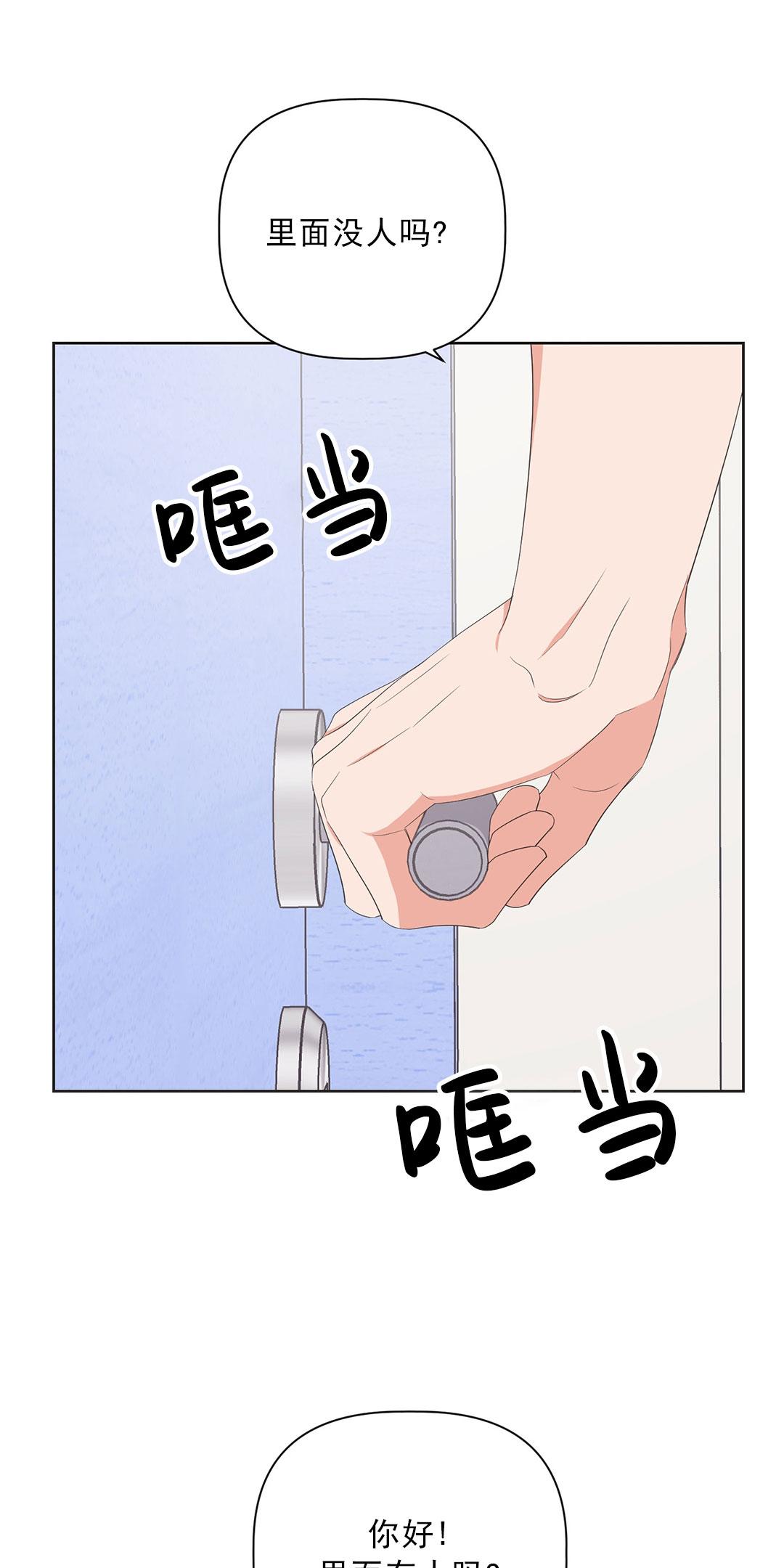 特殊交易条件漫画,第30话4图