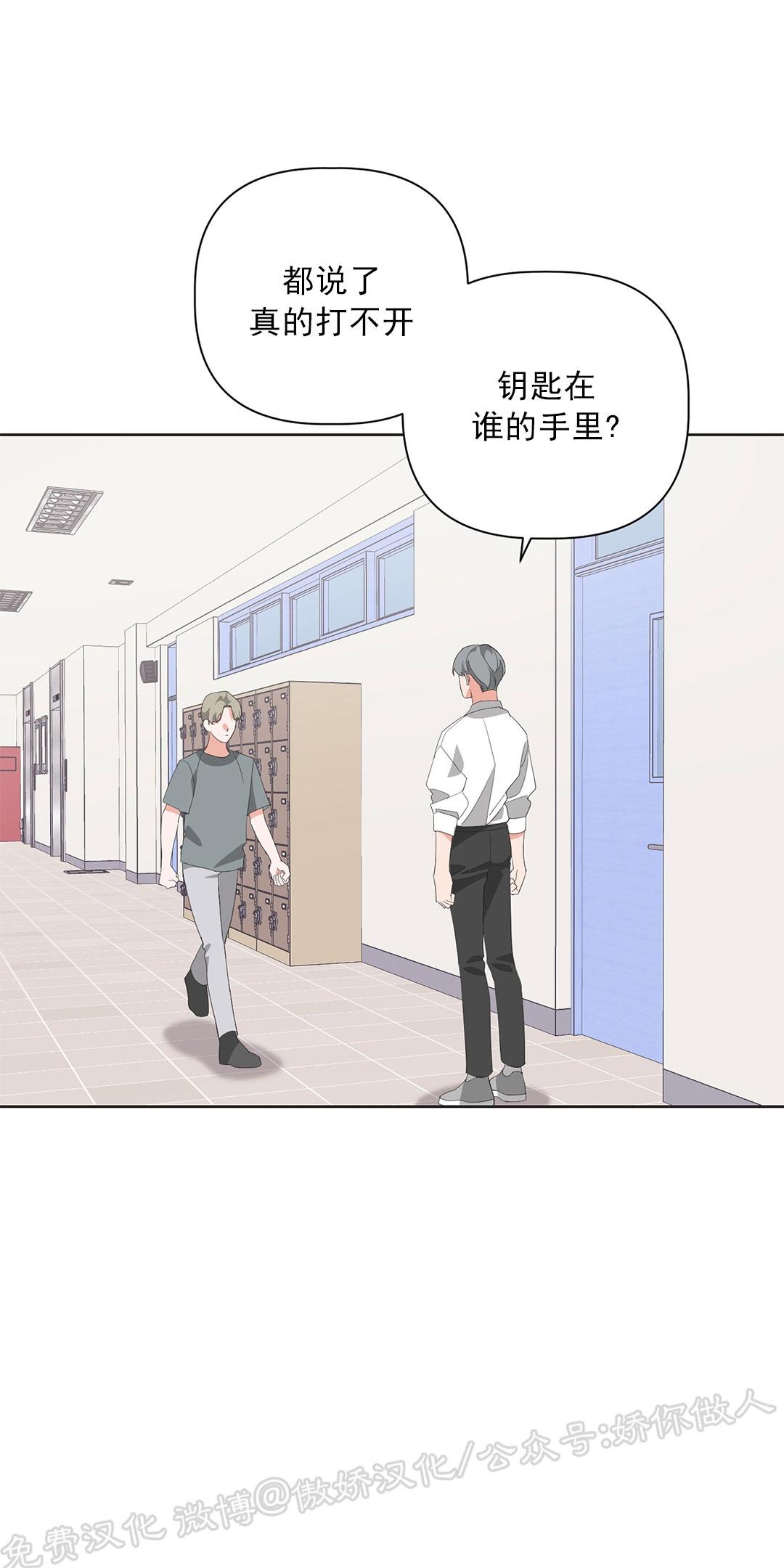 特殊交易条件漫画,第30话2图