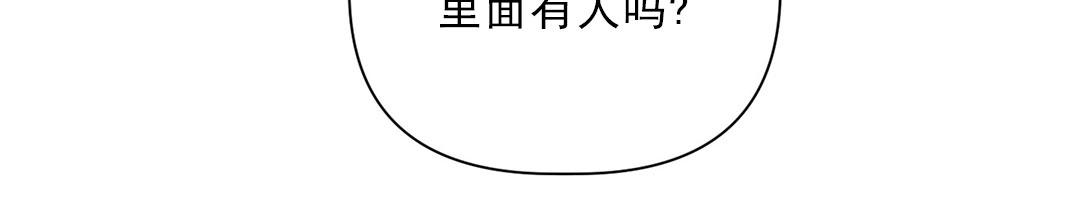 特殊交易条件漫画,第30话5图