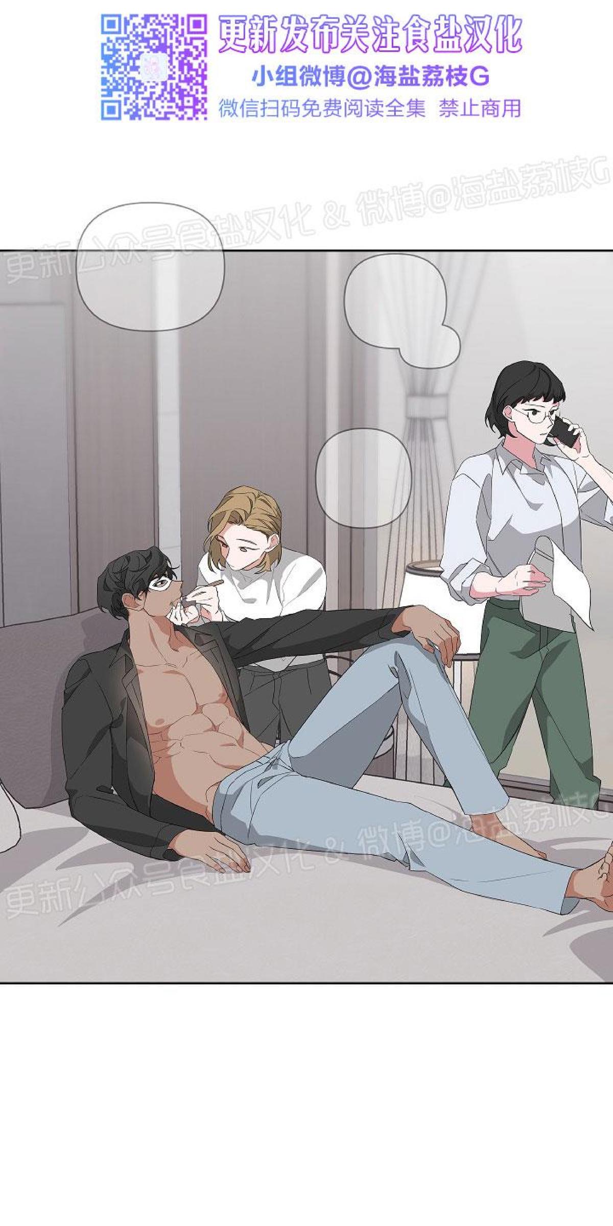 特殊教育案例解析书漫画,第15话3图