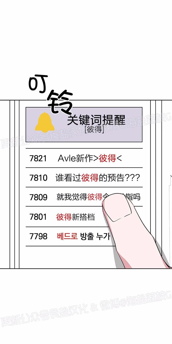 特殊交易啥意思漫画,第19话5图
