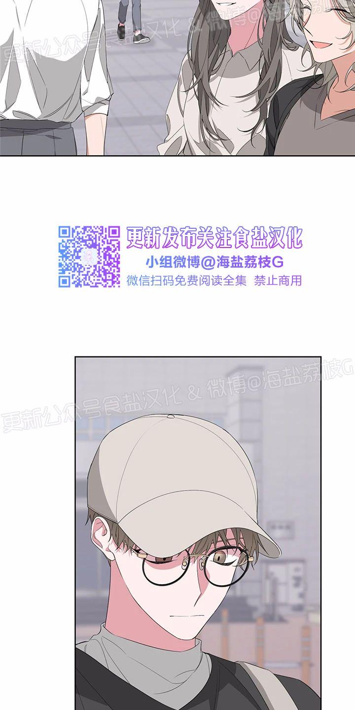 特殊交易啥意思漫画,第19话3图