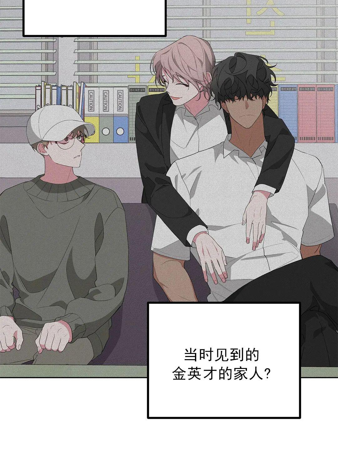 泰式精油按摩身体保健漫画,第28话3图