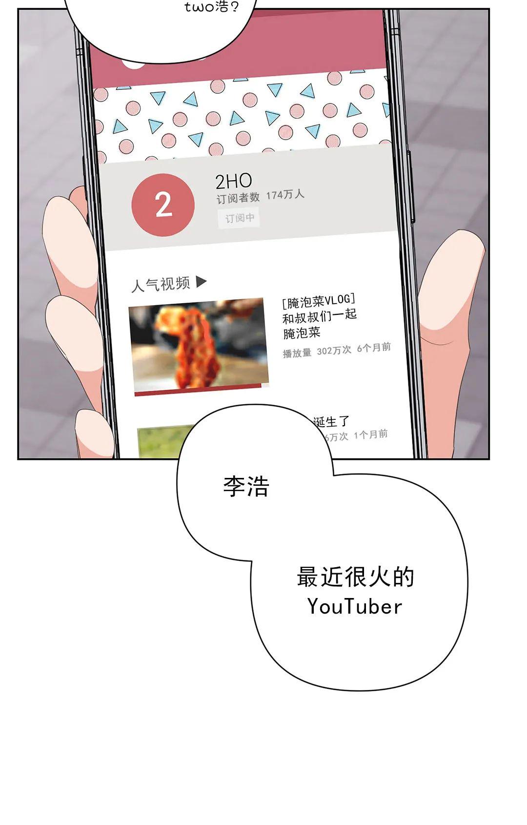 泰式精油按摩身体保健漫画,第28话5图
