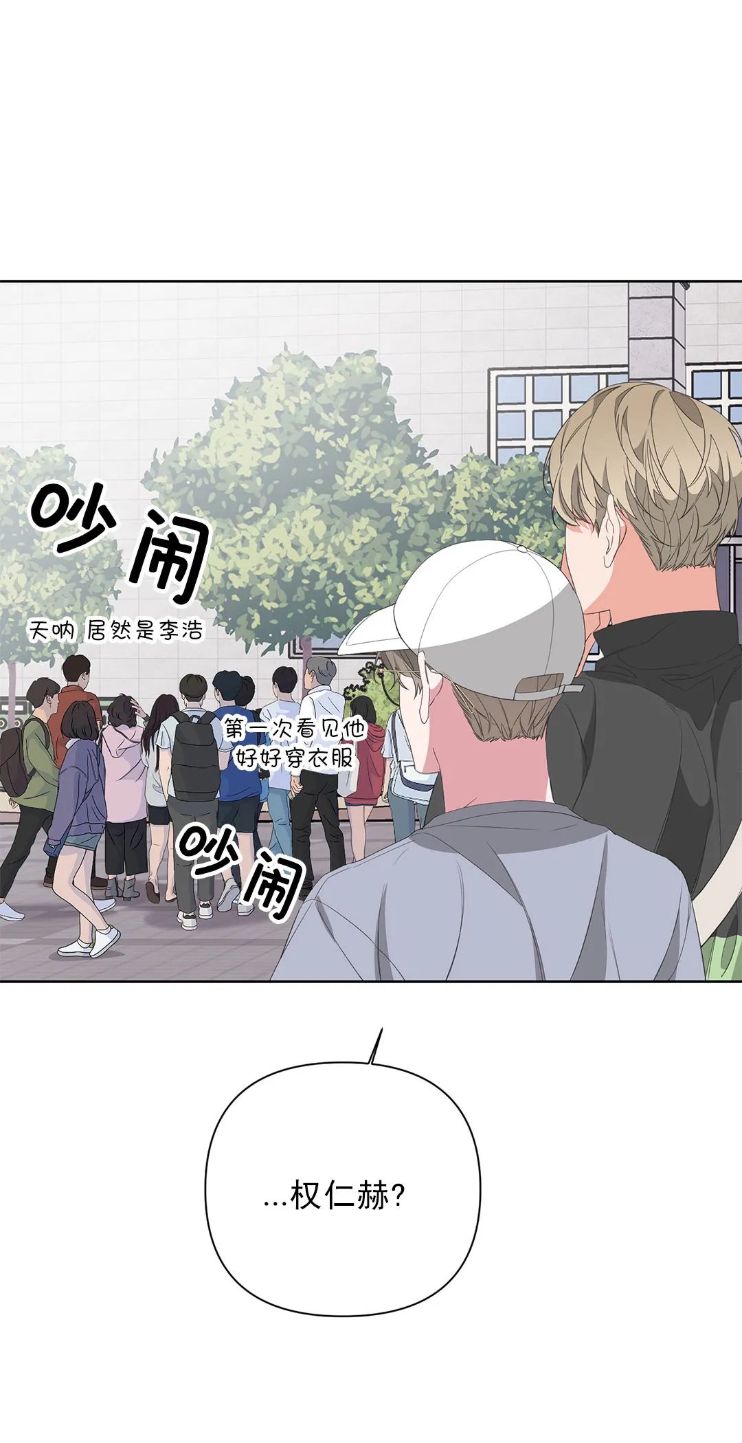 泰式精油按摩身体保健漫画,第28话1图