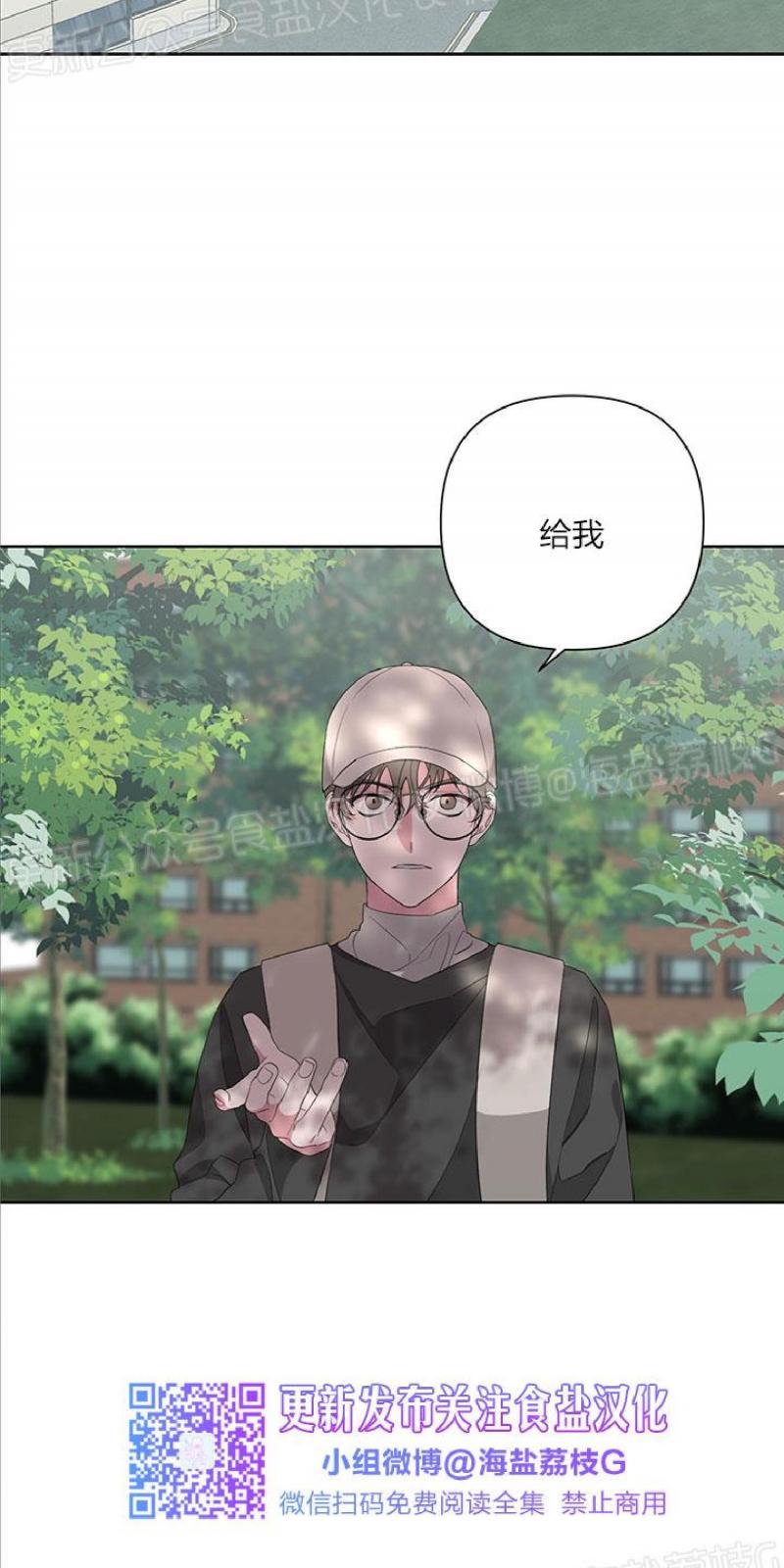 桃树胶与阿拉伯胶一样吗漫画,第20话2图