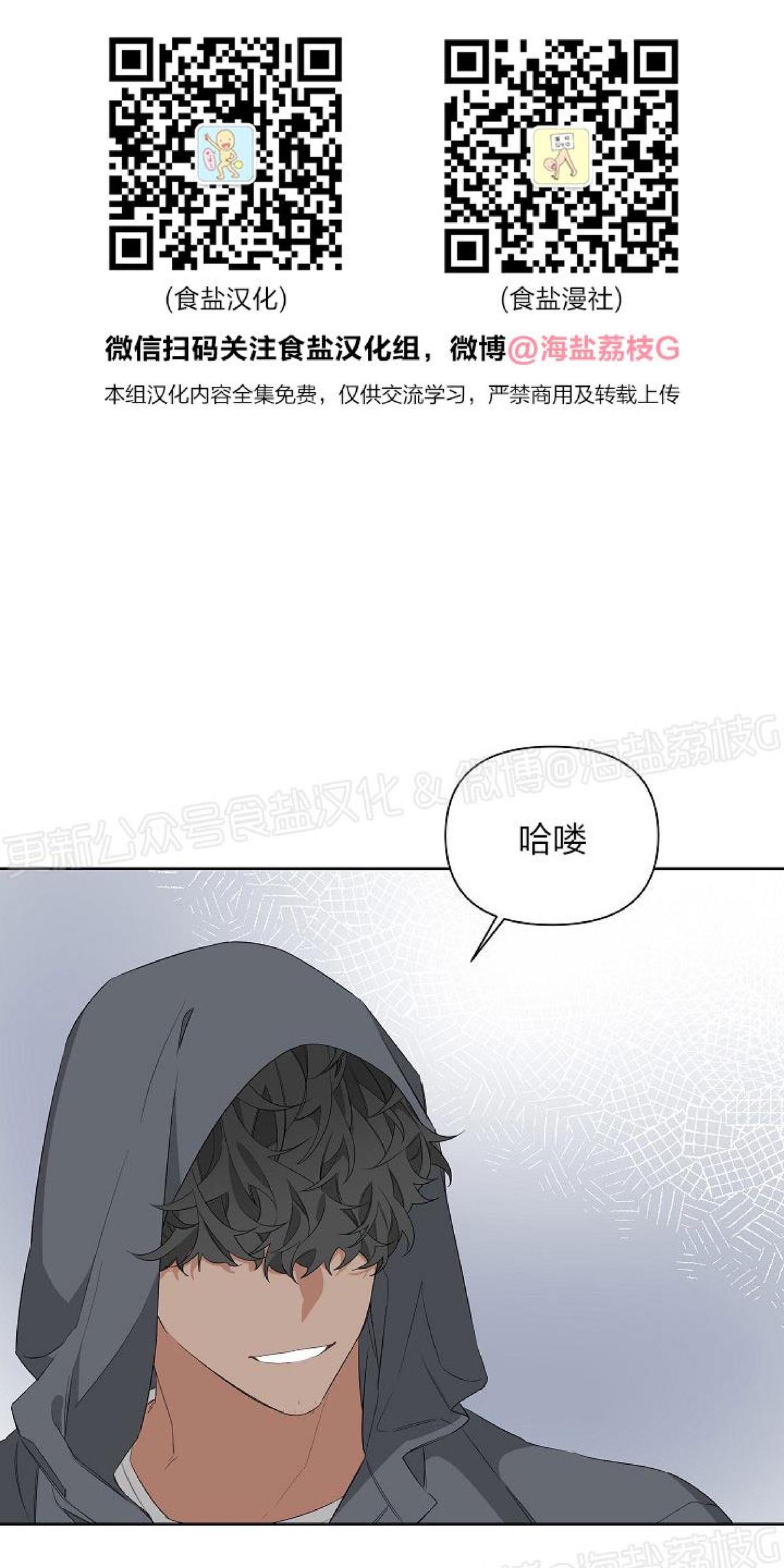 特殊降雨案例漫画,第7话1图