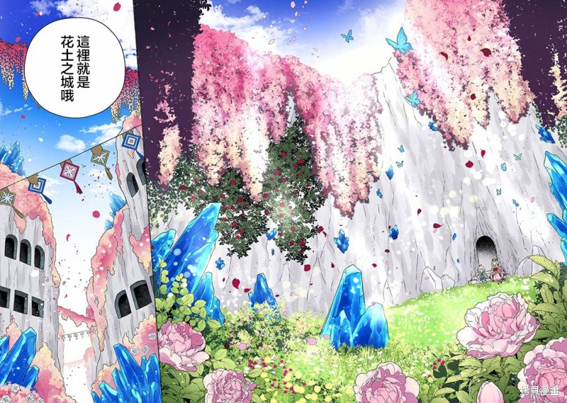 艾尔特鲁诺漫画,第6.1话4图