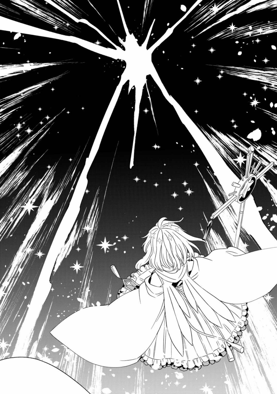 埃尔斯特鲁普漫画,第1.2话3图