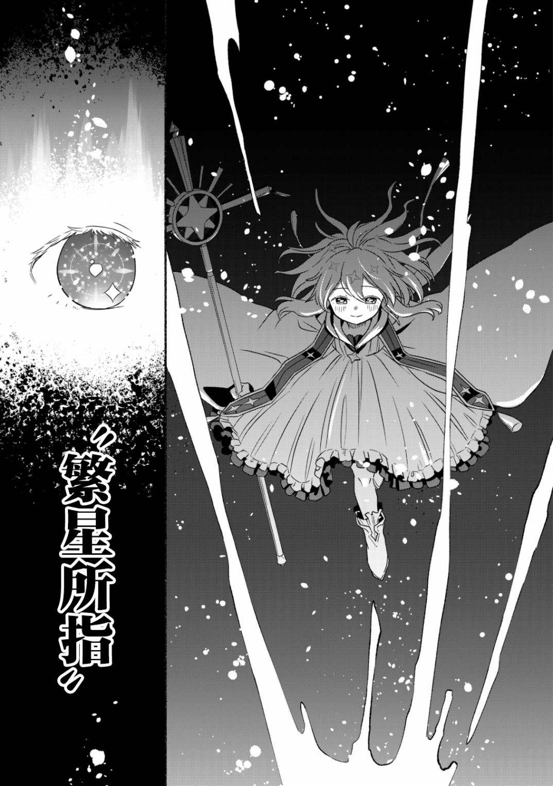 埃尔斯特鲁普漫画,第1.2话2图