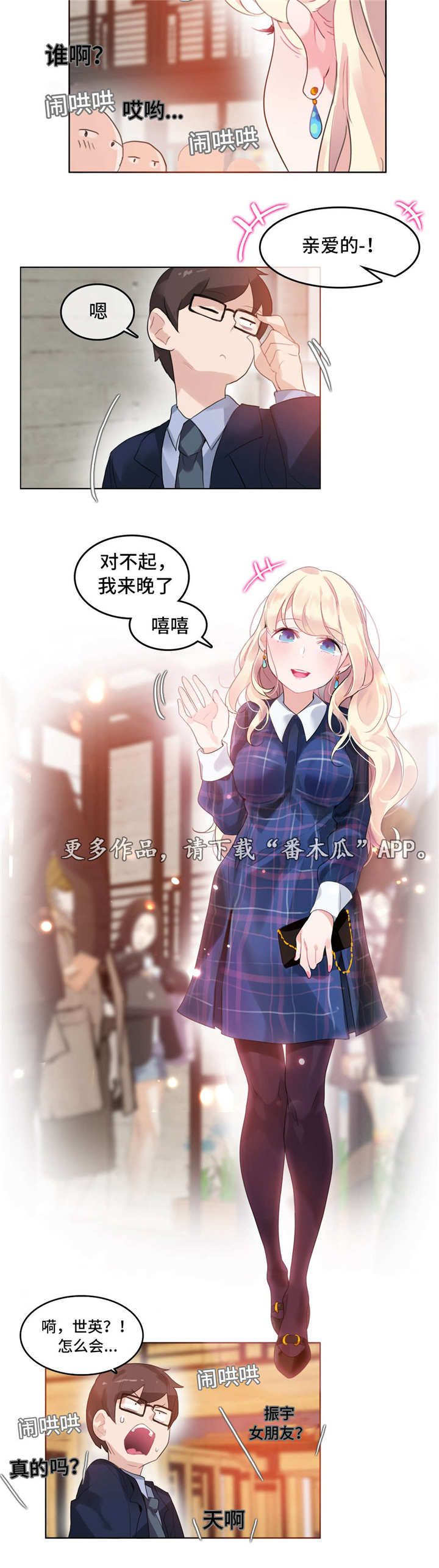 每天的拼音漫画,第41章：海边5图