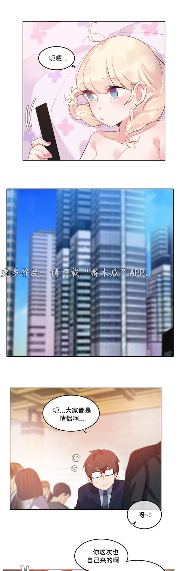 每天的拼音漫画,第41章：海边3图