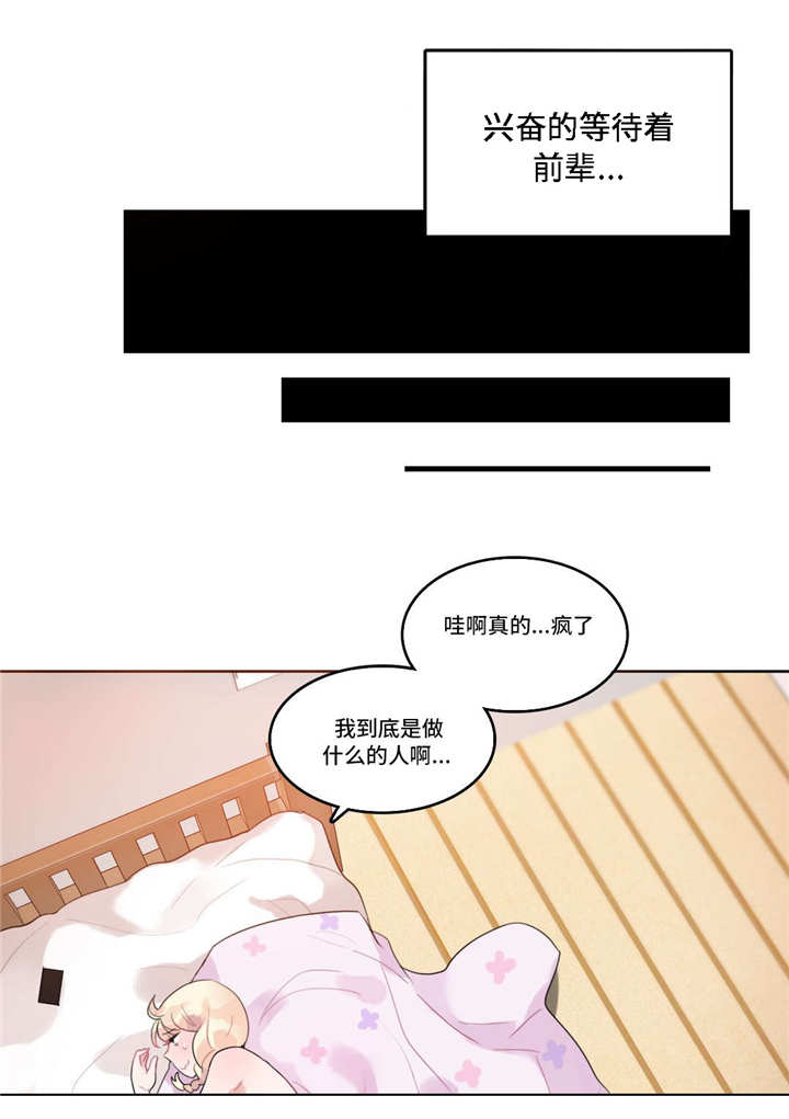每天的拼音漫画,第41章：海边1图