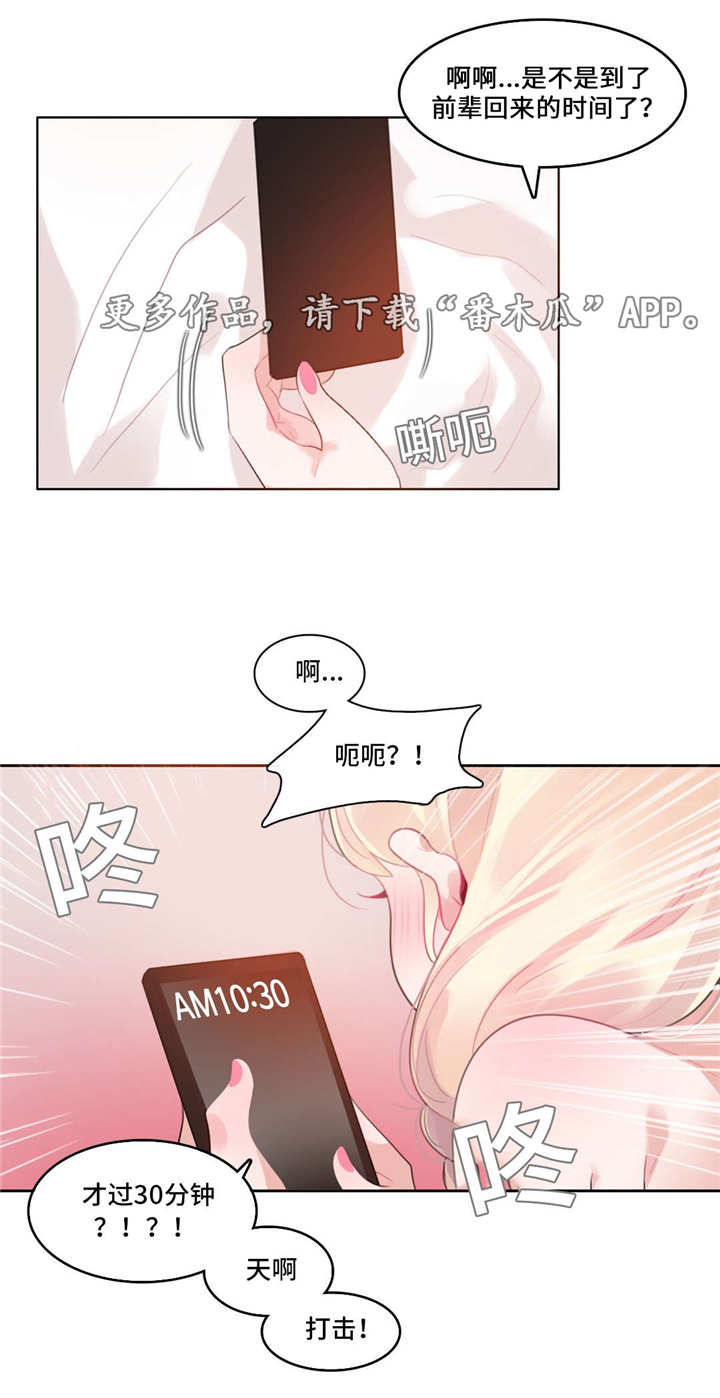 每天的拼音漫画,第41章：海边2图