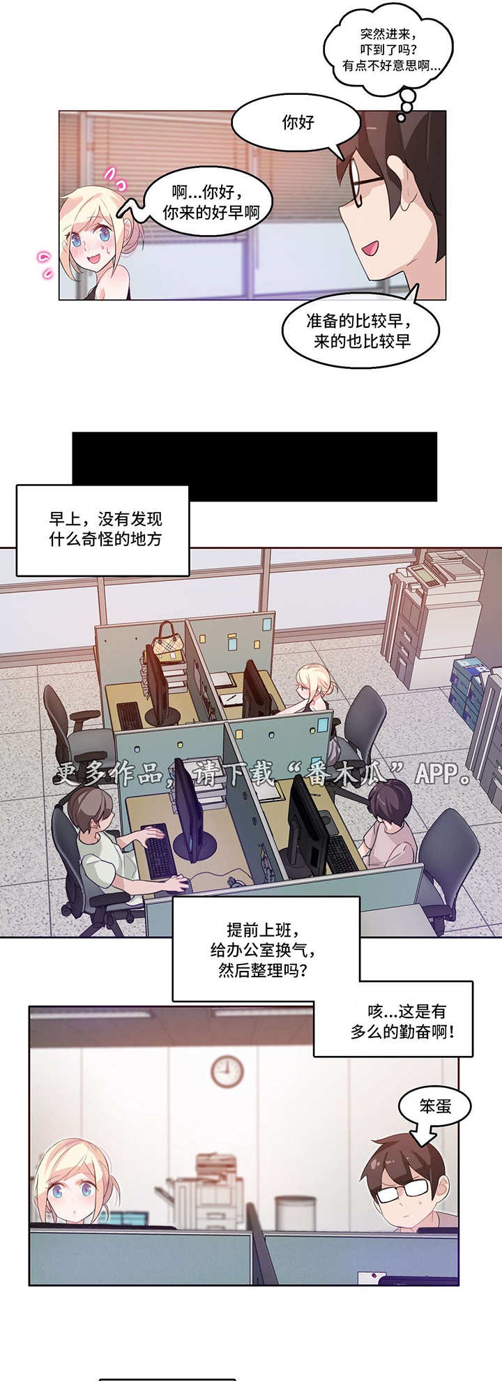 每日必听英语漫画,第7章：快递1图
