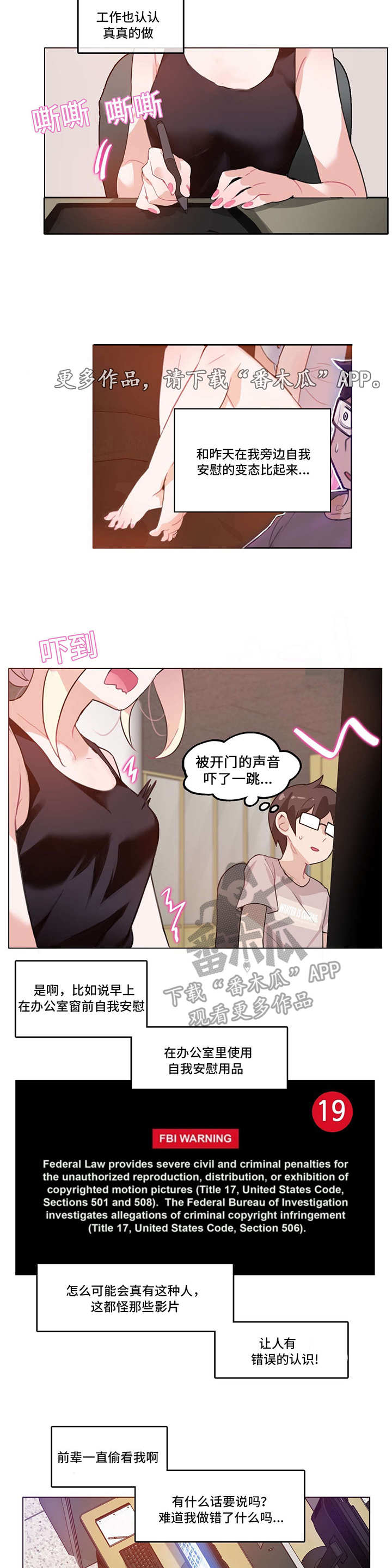 每日必听英语漫画,第7章：快递2图