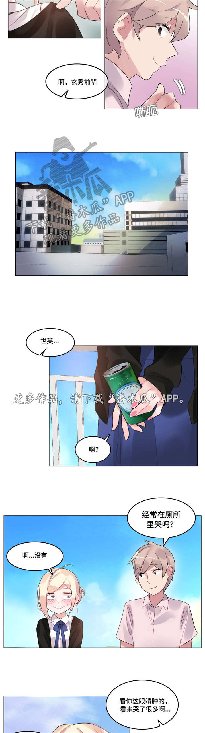 每天吃梨吃三个月肺结节能散吗漫画,第48章：喝醉3图