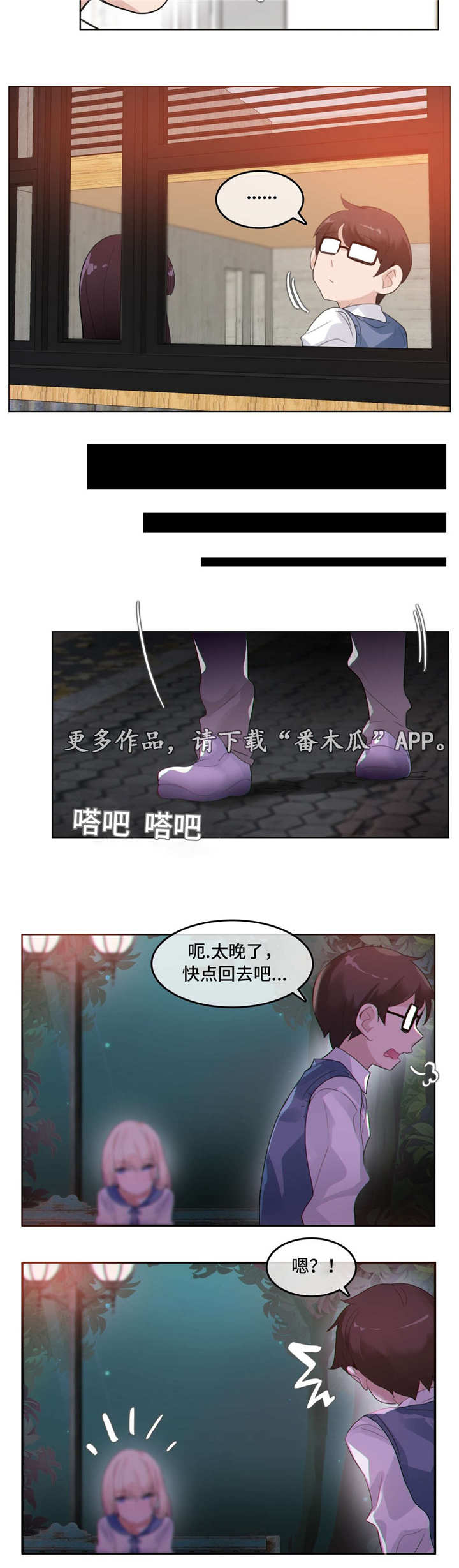 每日棋事漫画,第29章：约定3图