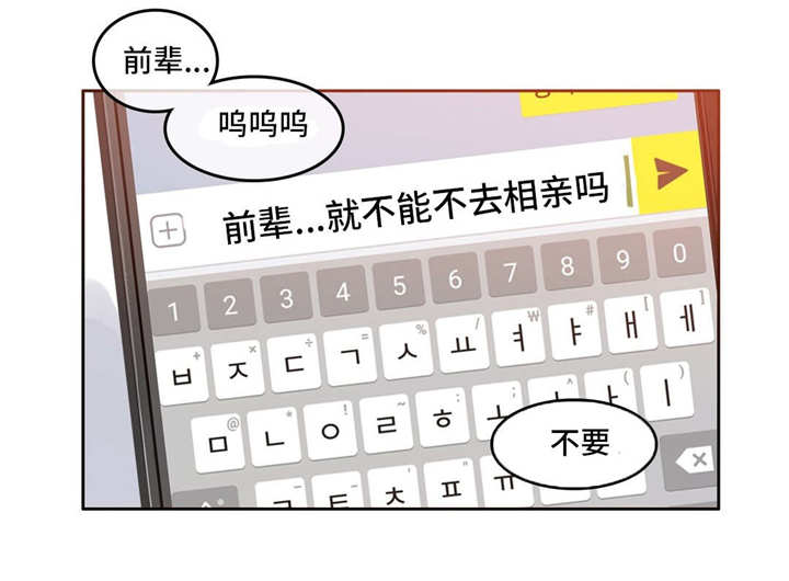 每日棋事漫画,第29章：约定1图