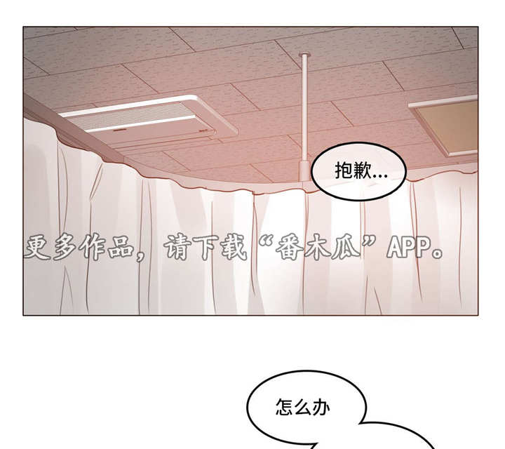 每字的笔顺漫画,第49章：出院1图