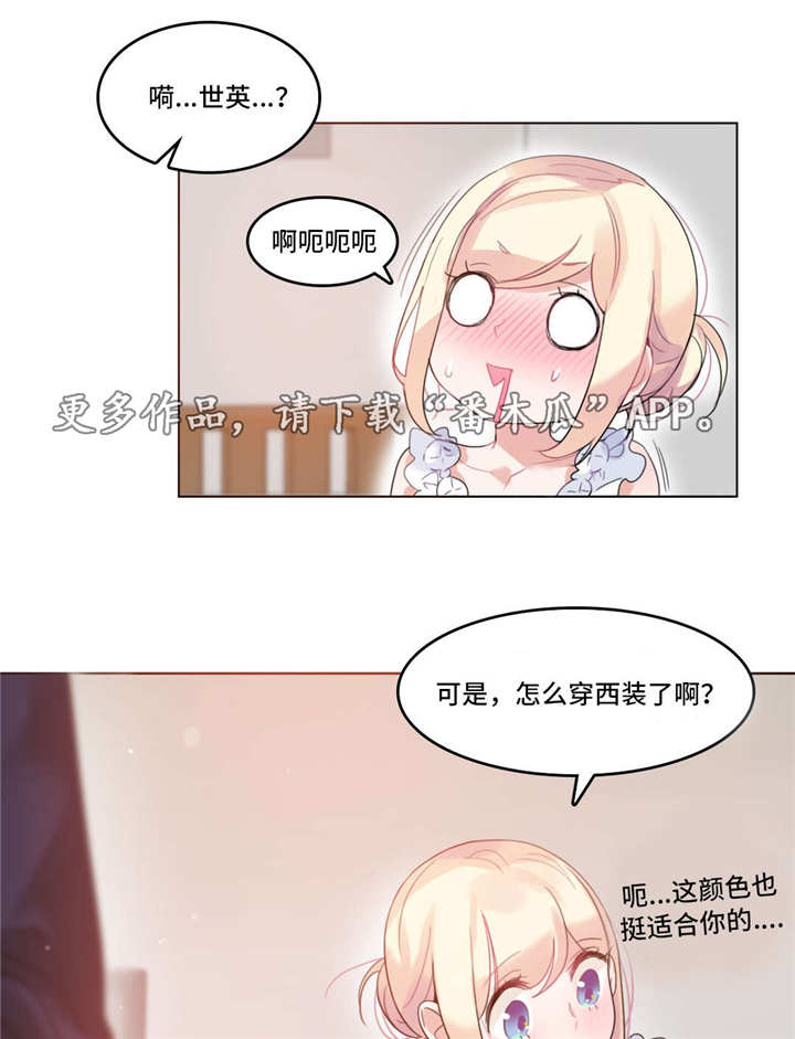敏锅的航宝贝漫画,第40章：西装3图