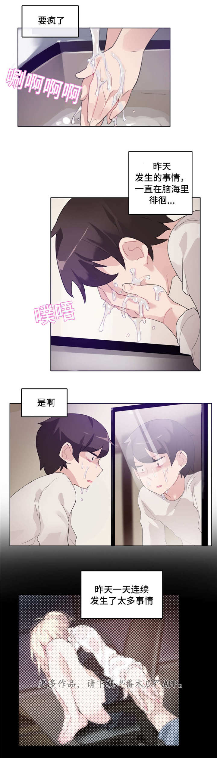 每天坚持锻炼会有不一样的收获漫画,第27章：介绍1图