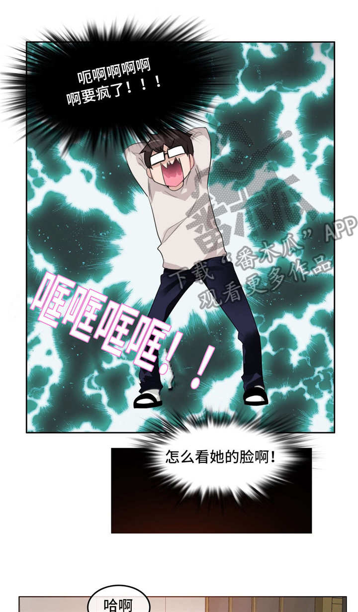 每天坚持锻炼会有不一样的收获漫画,第27章：介绍3图