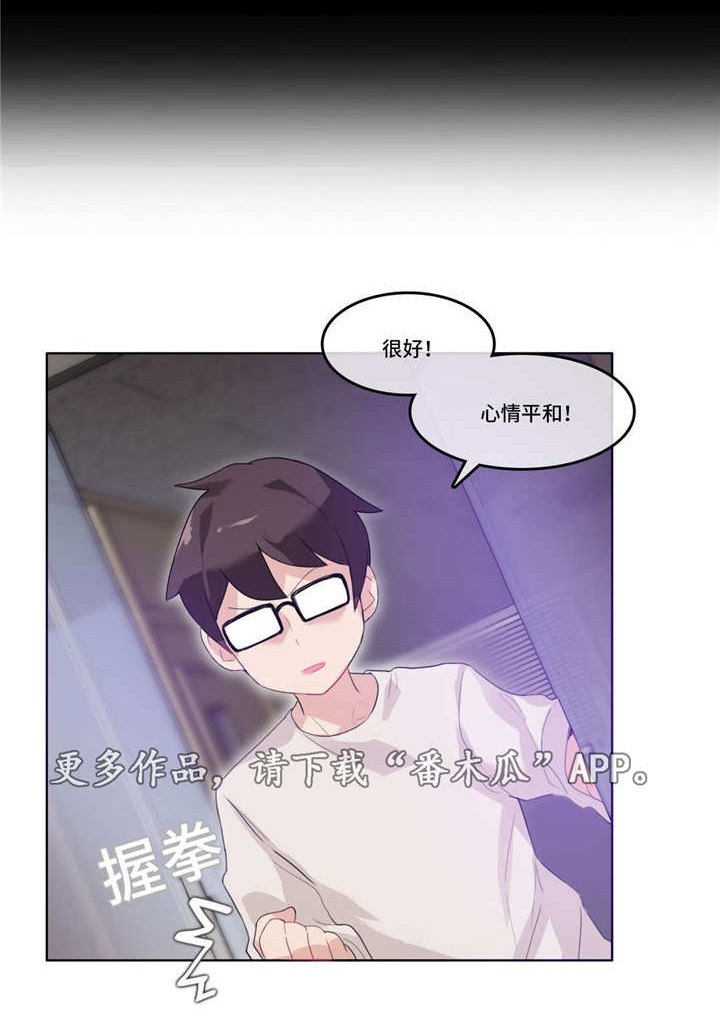 每天坚持锻炼会有不一样的收获漫画,第27章：介绍2图