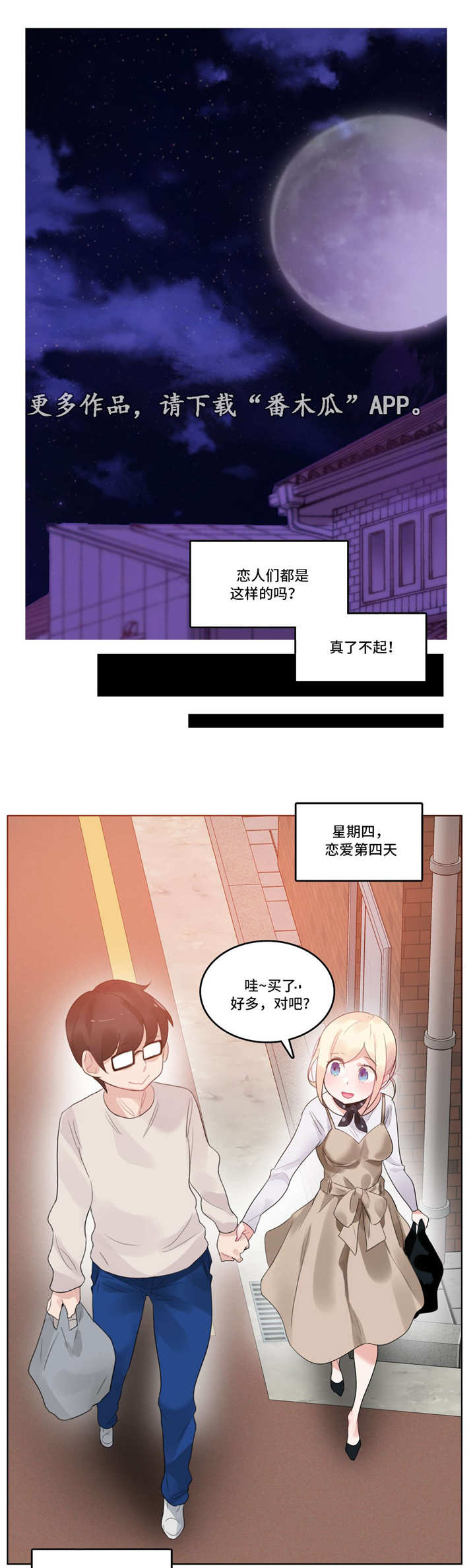 每日英语听力漫画,第55章：怀孕1图