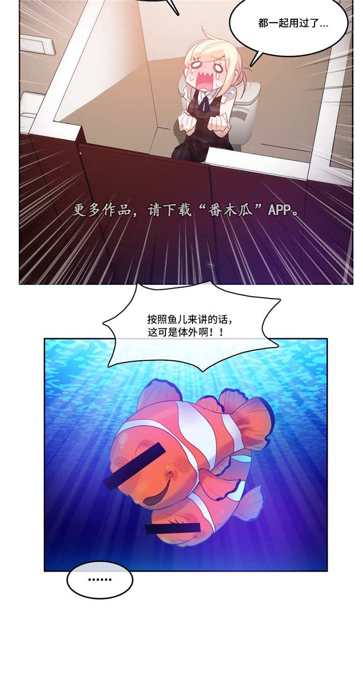 每日穿衣五行颜色运势漫画,第19章：魅力5图