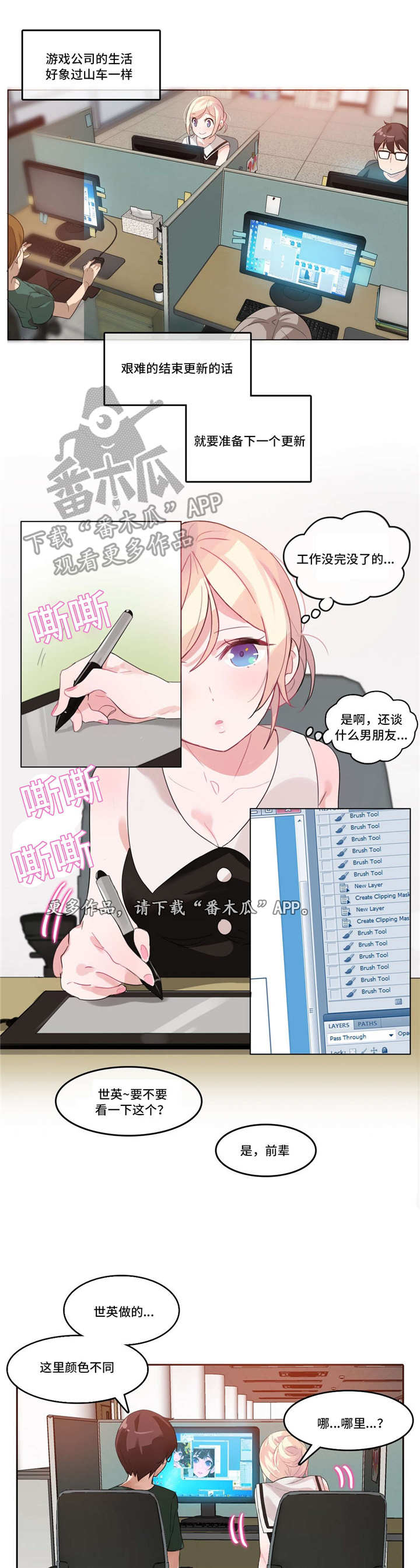 每天吃蒸胡萝卜的好处漫画,第13章：鼓励4图