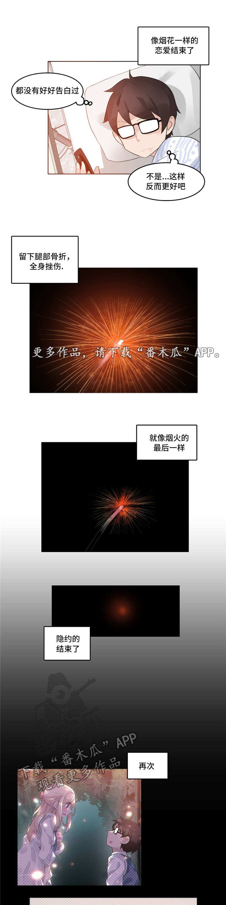 每日大赛吃瓜黑料每日大赛聚集地漫画,第45章：住院5图