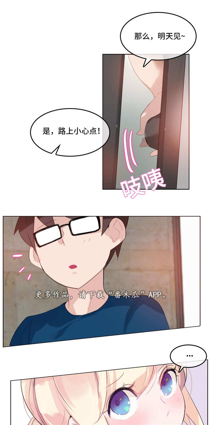 每日穿衣五行指南漫画,第22章：过往1图