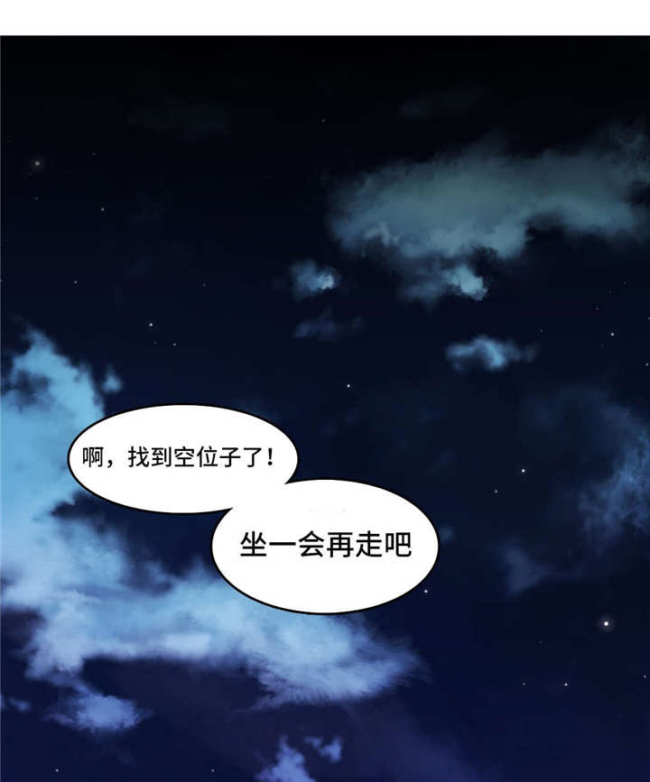 每一步徐小凤漫画,第43章：烟花1图