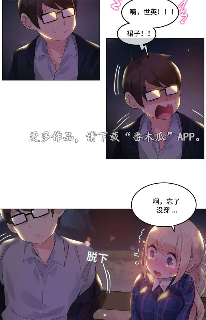 每一步徐小凤漫画,第43章：烟花4图
