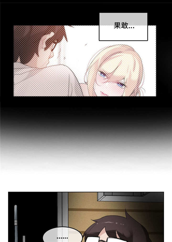 每日一句精美句子漫画,第39章：梦境4图