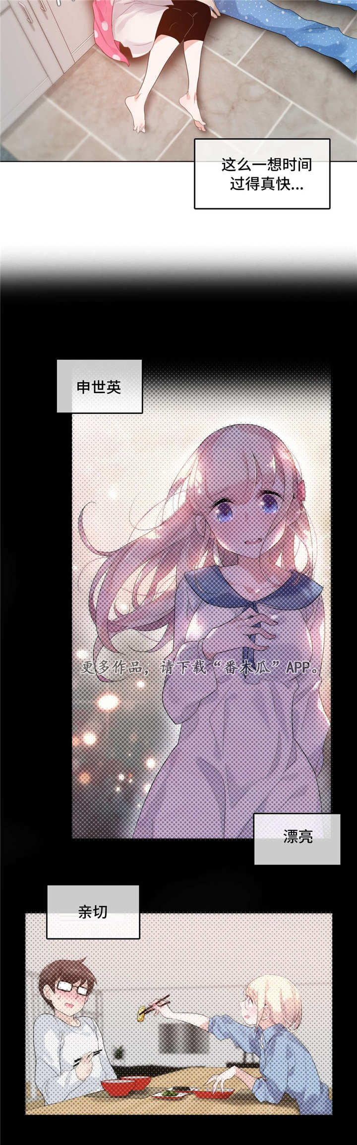 每日一句精美句子漫画,第39章：梦境3图