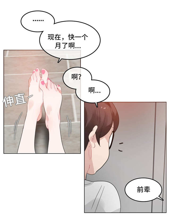 每日一句精美句子漫画,第39章：梦境1图