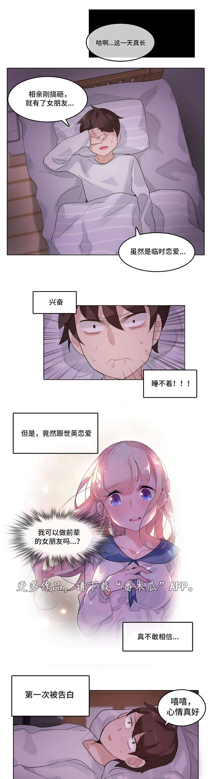 每级末尾不管有几个零都读什么漫画,第30章：恋爱1图