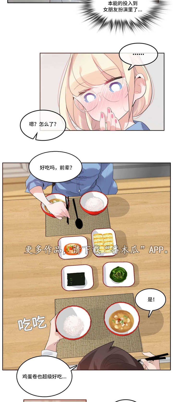 每级末尾不管有几个零都读什么漫画,第30章：恋爱5图