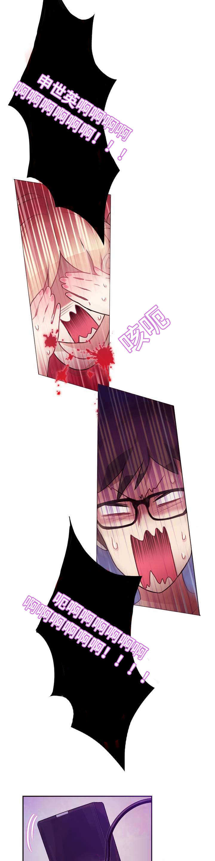 每天坚持锻炼会有不一样的收获漫画,第1章：宿舍5图