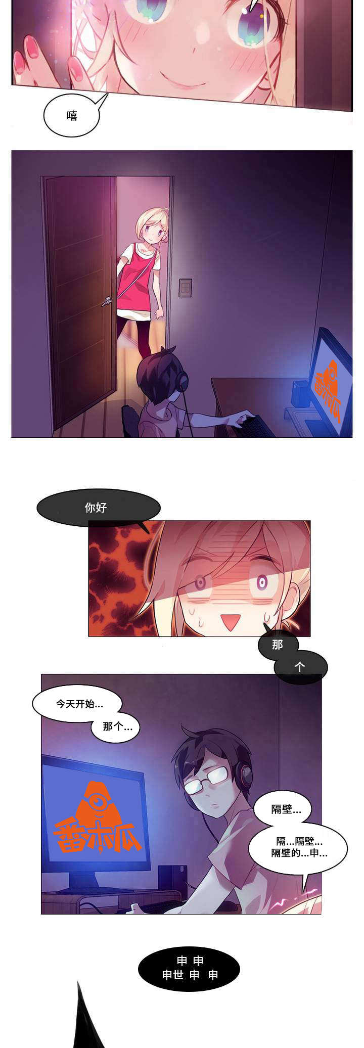 每天坚持锻炼会有不一样的收获漫画,第1章：宿舍4图