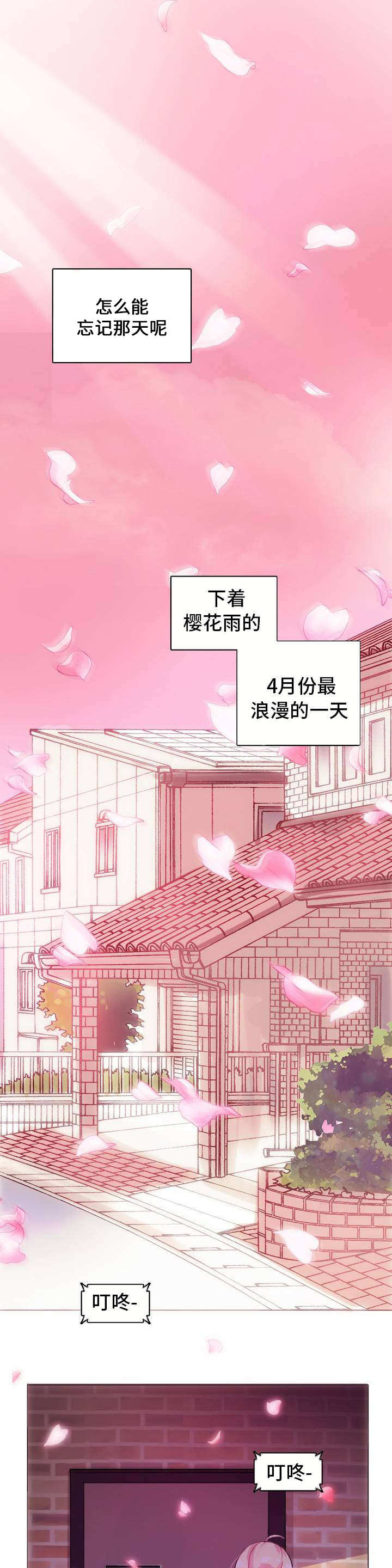 每天坚持锻炼会有不一样的收获漫画,第1章：宿舍1图