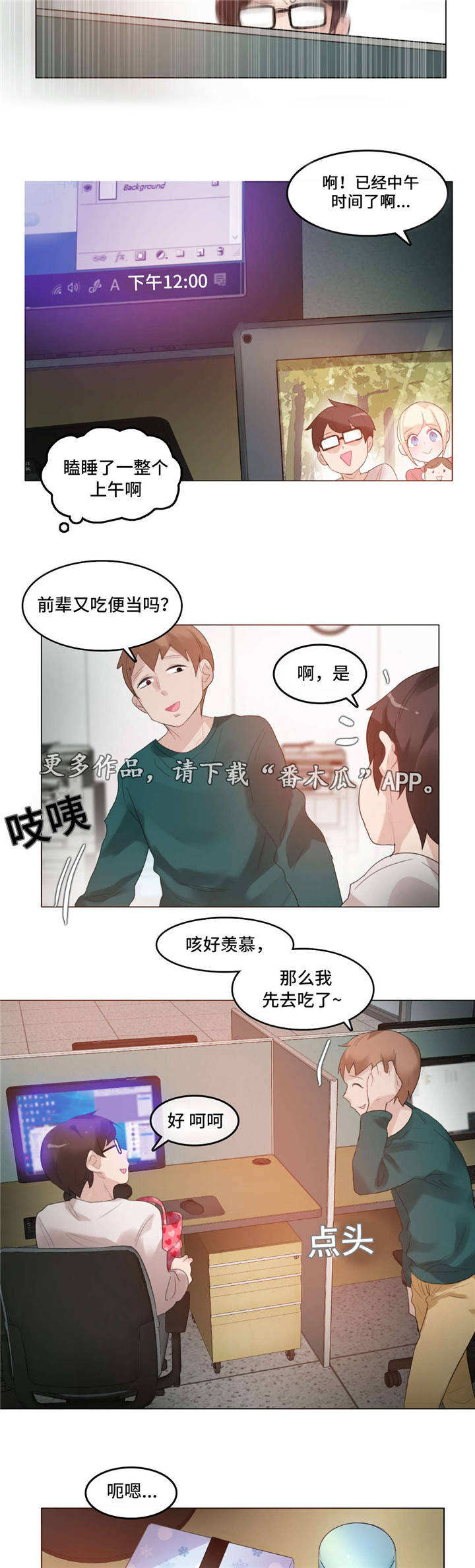 每组词漫画,第58章：完结4图