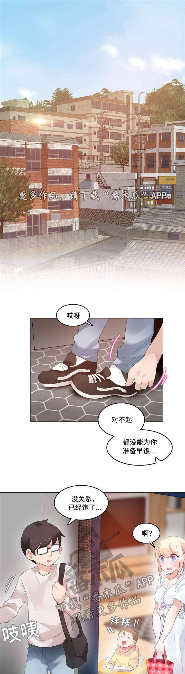 每组词漫画,第58章：完结1图