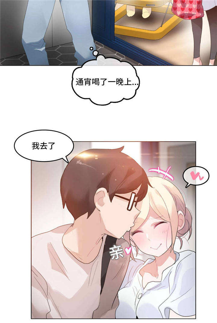 每组词漫画,第58章：完结2图
