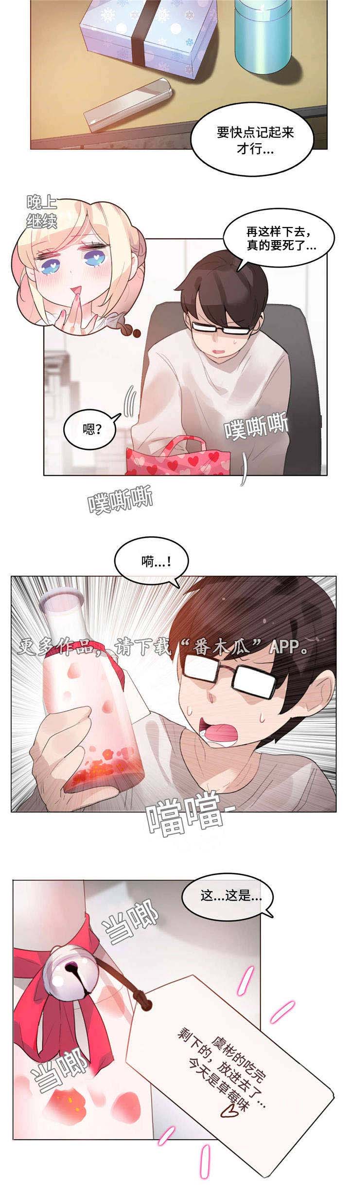 每组词漫画,第58章：完结5图