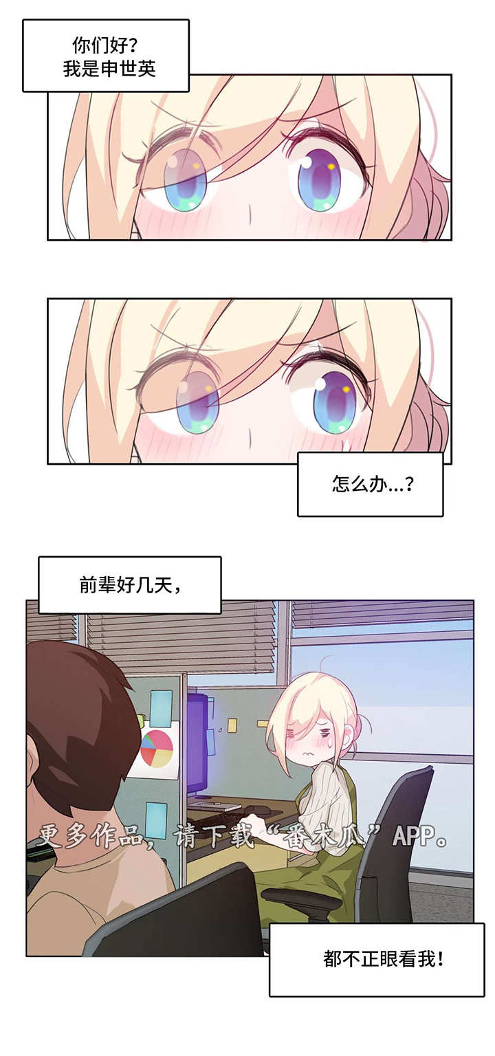 每天吸烟3根和10根有区别吗漫画,第9章：发现3图