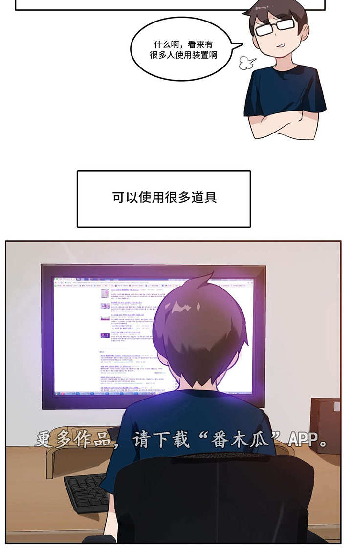 每天吸烟3根和10根有区别吗漫画,第9章：发现2图
